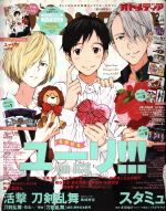 OTOMEDIA -(隔月刊誌)(2017年2月号)