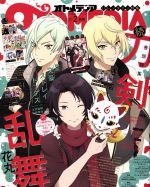 OTOMEDIA -(隔月刊誌)(2018年2月号)