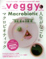 veggy -(隔月刊誌)(vol.57)