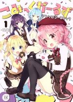 まんがーるの検索結果 ブックオフオンライン