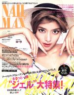 NAIL MAX -(隔月刊誌)(2015 6 JUNE)