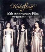 Kalafina 10th Anniversary Film ~夢が紡ぐ輝きのハーモニー~(Blu-ray Disc)