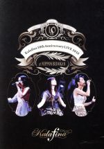 Kalafina 10th Anniversary LIVE 2018 at 日本武道館