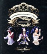 Kalafina 10th Anniversary LIVE 2018 at 日本武道館(Blu-ray Disc)