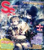 SS -(季刊誌)(Vol.38 2014年9月号)