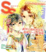 SS -(季刊誌)(Vol.40 2015年3月号)