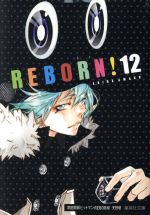 家庭教師ヒットマンｒｅｂｏｒｎ 文庫版 １２ 新品漫画 まんが コミック 天野明 著者 ブックオフオンライン