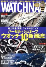 WATCH NAVI -(季刊誌)(2015 Summer)