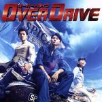 映画「OVER DRIVE」オリジナル・サウンドトラック