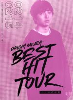 DAICHI MIURA BEST HIT TOUR in 日本武道館 2/14(水)公演+2/15(木)公演
