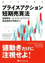 ウィザードブックシリーズの検索結果 ブックオフオンライン