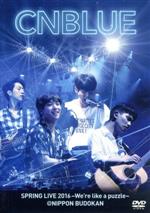 SPRING LIVE 2016 ~We’re like a puzzle~ @ NIPPON BUDOKAN(BOICE版)(パラパラマンガノート付)