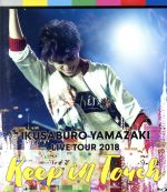 山崎育三郎 LIVE TOUR 2018~keep in touch~(Blu-ray Disc)