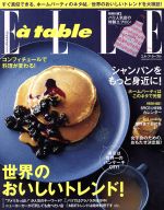 Elle a table -(隔月刊誌)(2013年1月号)