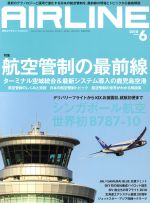 AIRLINE -(月刊誌)(2018年6月号)