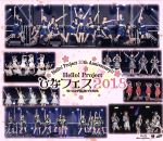 Hello! Project 20th Anniversary!! Hello! Project ひなフェス2018【モーニング娘。’18 プレミアム】(Blu-ray Disc)