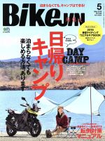 BikeJIN -(月刊誌)(2018年5月号)