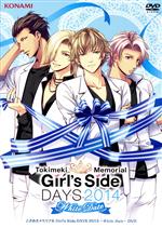 ときめきメモリアル Girl’s Side Days 2014 White Date