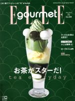 Elle gourmet -(隔月刊誌)(no.08 MAY 2018)