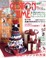 COTTON TIME -(隔月刊誌)(2017年11月号)