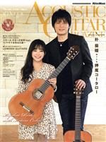 ACOUSTIC GUITAR MAGAZINE -(季刊誌)(VOL.75 2018 WINTER)