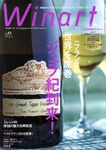 Winart -(季刊誌)(No.85 Winter 2017)