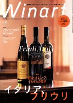 Winart -(季刊誌)(No.88 Autumn 2017)