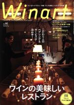 Winart -(季刊誌)(No.90 Spring 2018)