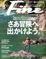 FINE -(月刊誌)(2018年5月号)