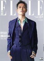 ELLE JAPON 三代目J Soul Brothers 今市隆二特別版 -(FG MOOK)(2018年6月号)