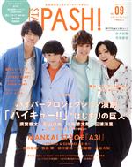 Stage PASH! -(生活シリーズ)(Vol.09)(ポスター付)