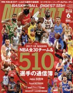 DUNK SHOOT -(月刊誌)(2018年6月号)