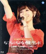 中村繪里子 Birthday Live ら・ら・ら・なかむランド ~Love・Laugh・Live~ 2012.11.3 SHINJUKU BLAZE(Blu-ray Disc)