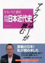 鳥海靖の検索結果 ブックオフオンライン