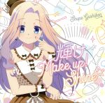 音楽少女:輝け Make up! Shine☆