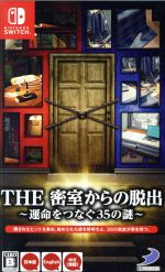 THE 密室からの脱出 ~運命をつなぐ35の謎~