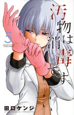 田口ケンジの検索結果 ブックオフオンライン