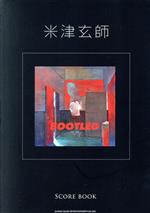 米津玄師 BOOTLEG SCORE BOOK