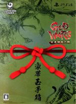 GOD WARS 日本神話大戦 <数量限定版「豪華玉手箱」>(『GOD WARS 日本神話大全』、主題歌収録のサウンドトラック『万葉雅)