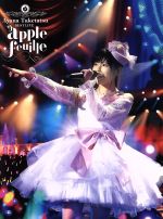 竹達彩奈 BESTLIVE “apple feuille”