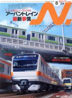 N. -(隔月刊誌)(VOL.89 2016 8 AUG.)