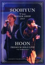 SOOHYUN X’mas DINNER SHOW 2017 &HOON PREMIUM SOLO LIVE ~1st Anniversary~