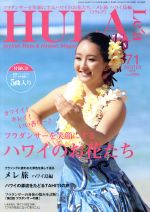 HULA Lea -(季刊誌)(No.71 2018 WINTER)(CD付)