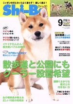 Shi‐Ba -(隔月刊誌)(Vol.96 2017年9月号)