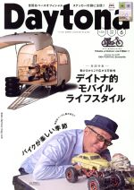 Daytona -(月刊誌)(NO.324 2018 JUNE 6)