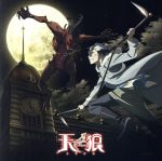 天狼 Sirius the Jaeger:シリウス(アニメ盤)(DVD付)