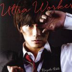 Ultra Worker(初回限定盤)(DVD付)(DVD1枚付)