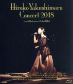 薬師丸ひろ子コンサート 2018(Blu-ray Disc)