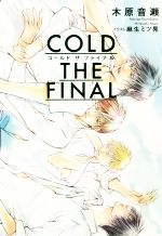 COLD THE FINAL