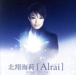 AIrai スプリット・パッケージ Vol.1(CD+DVD)(Loppi・HMV限定版)(DVD付)
